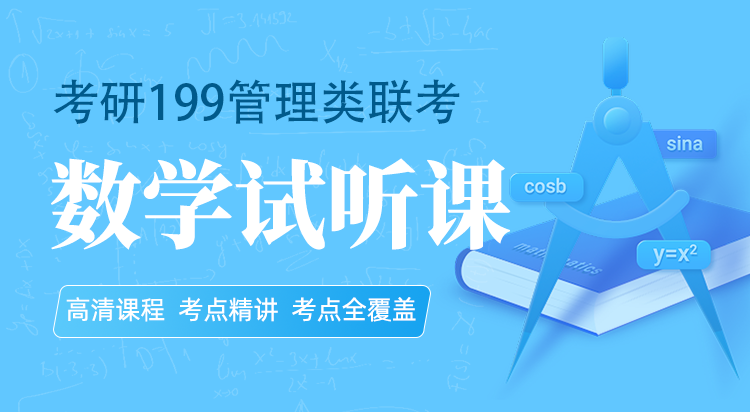 25届《数学》通关系统班课程